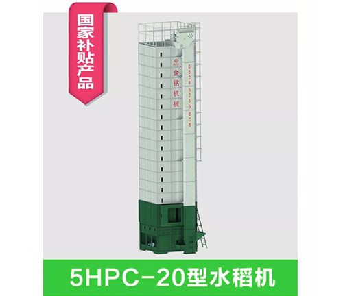 5HPC-20型水稻機(jī)